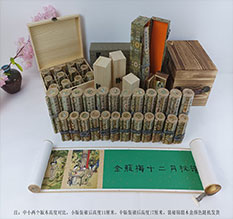 金平春画全集之金瓶梅绘画24手卷